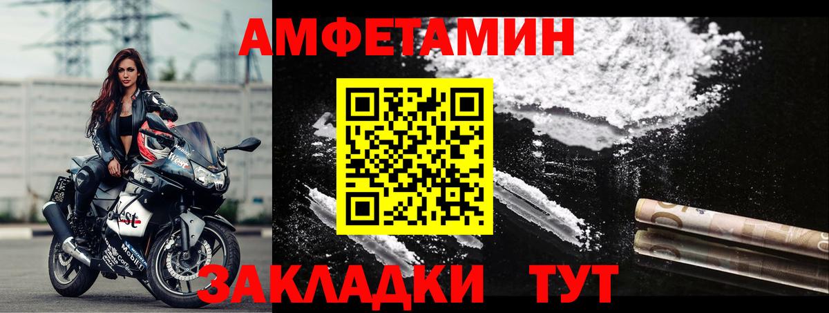 АМФЕТАМИН Розовый  Амфетамин  АМФ  Вход с VPN  Белово 