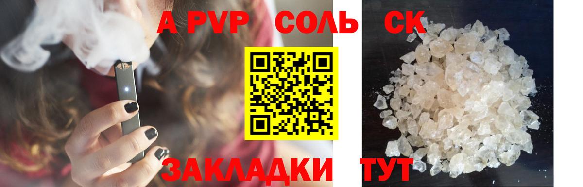 A PVP Crystall Белово
