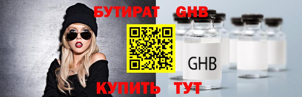 Бутират 99% Белово