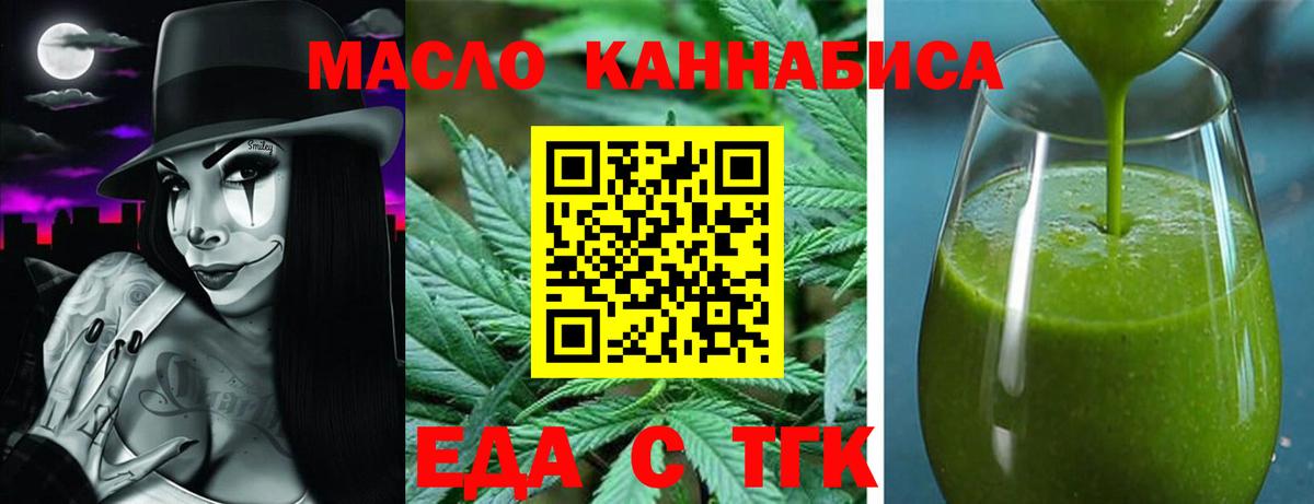Cannafood марихуана  Вход с VPN  Белово 