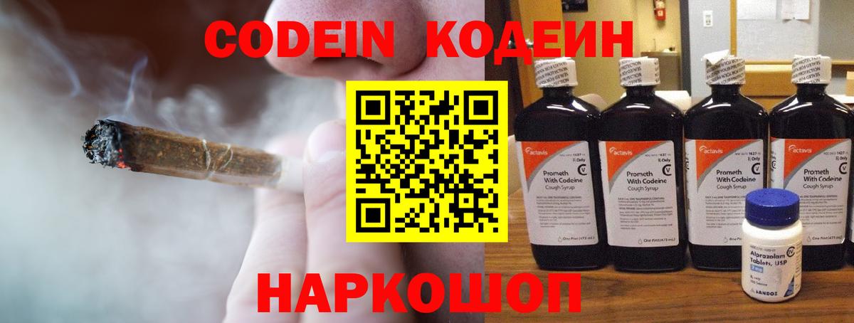 Codein Purple Drank  Кодеин Purple Drank  Белово  Вход с VPN 