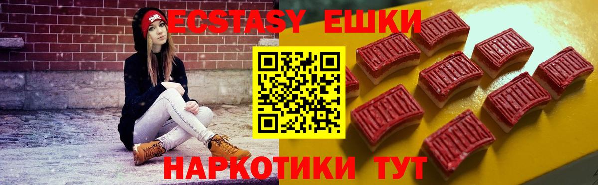 Ecstasy ешки  Вход с VPN  Экстази  гидра ONION  Белово  Экстази 99% 