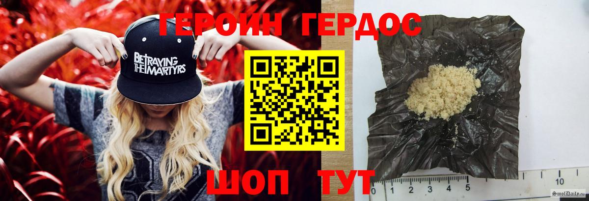 ГЕРОИН Афган Белово