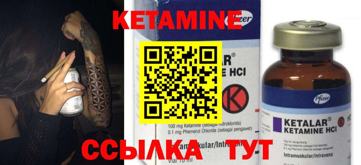 Кетамин VHQ Белово