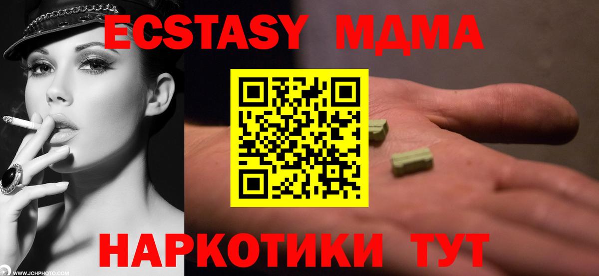 MDMA Molly  МДМА VHQ  МДМА  Белово  Вход с VPN 
