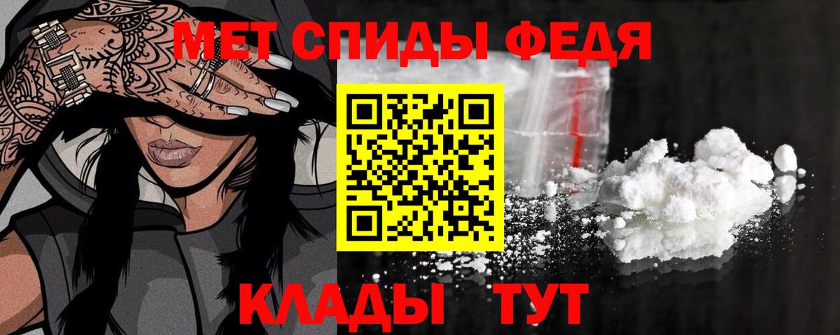 Первитин Methamphetamine  Вход с VPN  Белово 