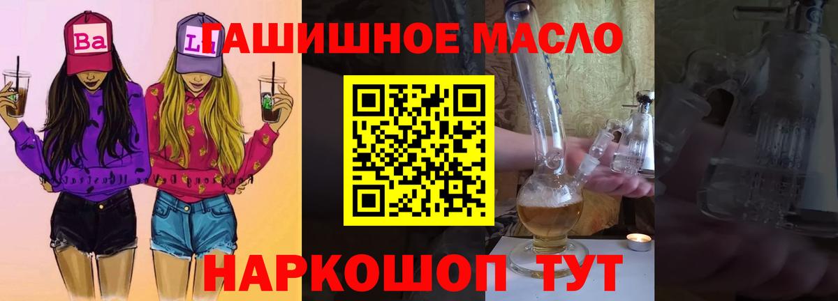 ТГК концентрат  ТГК жижа  Белово  Вход с VPN 